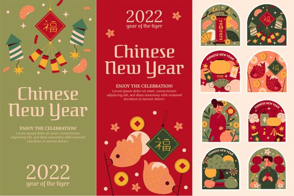 741 可商用卡通2022新年虎年贴纸插画排版设计矢量素材