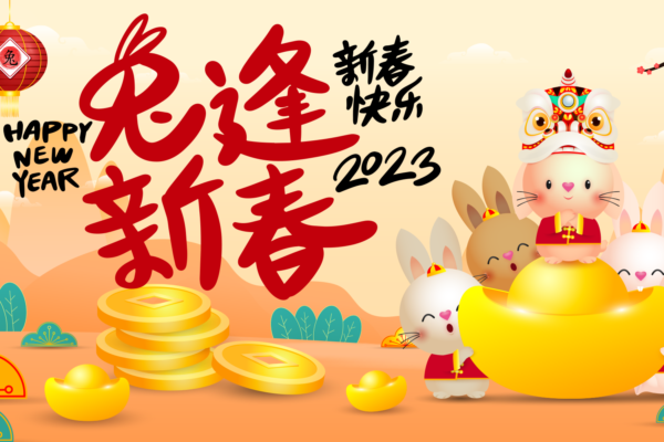 4127 可商用可爱兔子新年矢量插画素材@GOOODME.COM